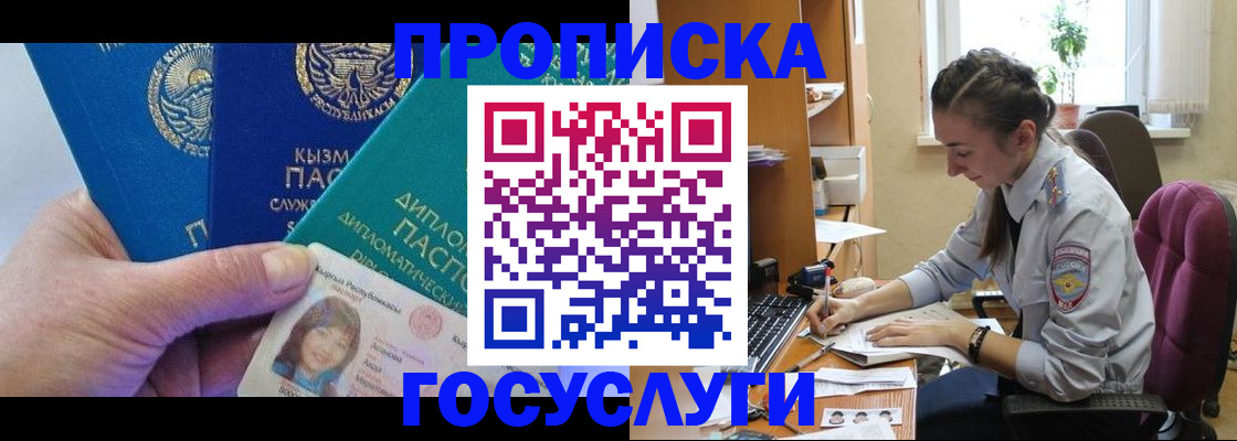 прописка от собственника в Кировграде