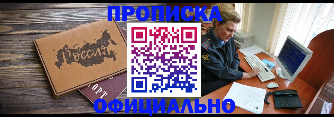 пропишу в квартире в Кировграде