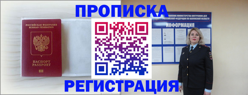 временная регистрация в Кировграде