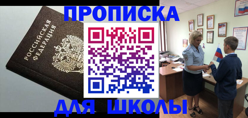 где прописаться в Кировграде